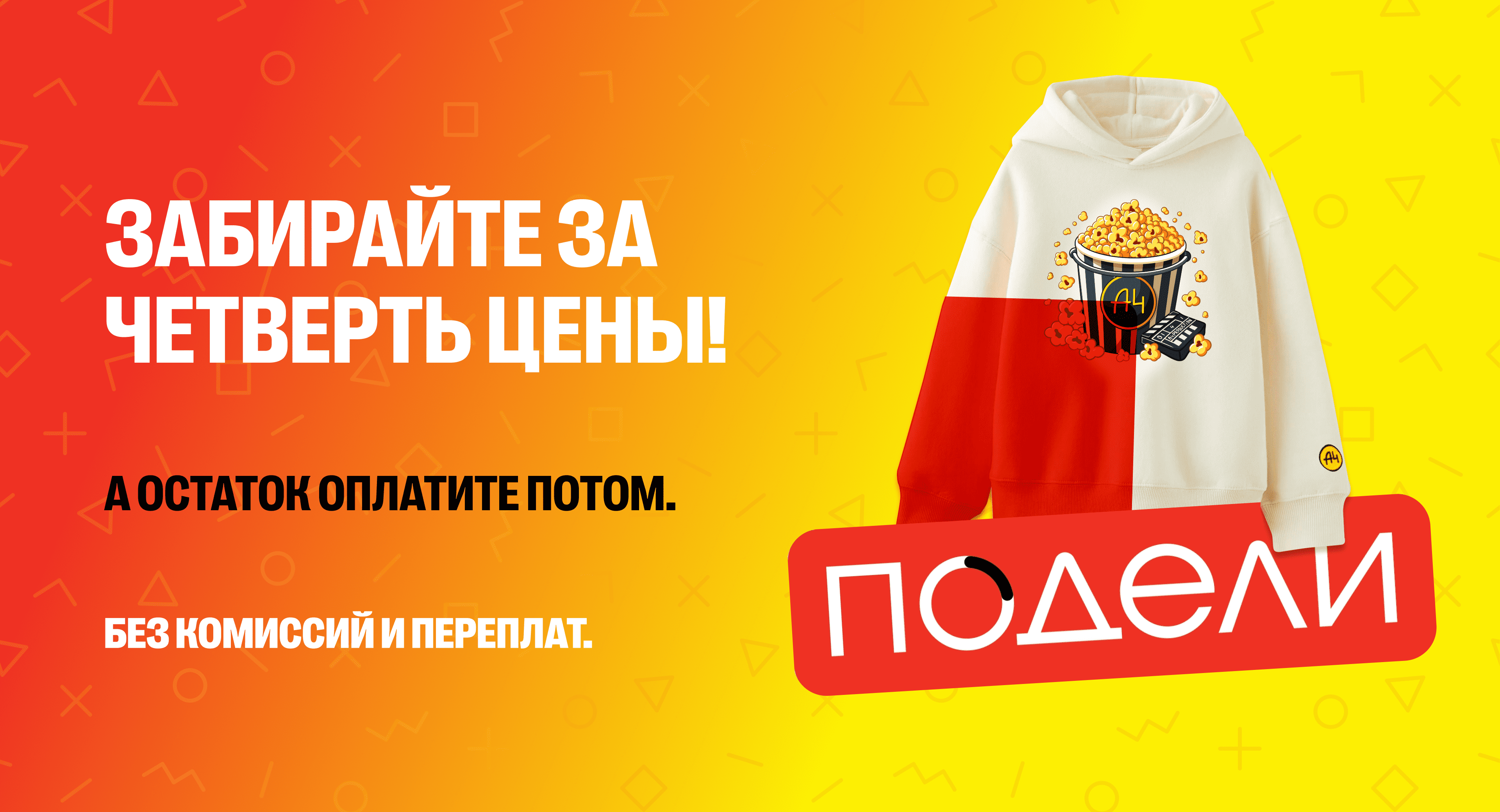 Мерч А4 A4SHOP - Официальный сайт мерча Влада Бумаги